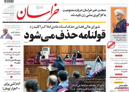  عناوین روزنامه ها 