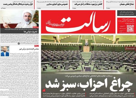  عناوین روزنامه ها 