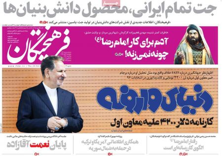  عناوین روزنامه ها 