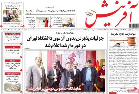  عناوین روزنامه ها 