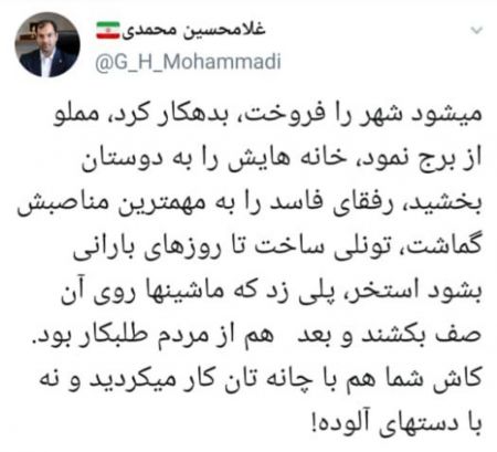 اخباراجتماعی ,خبرهای اجتماعی , شهردار تهران اخبار اجتماعی ,خبرهای اجتماعی, شهردار تهران