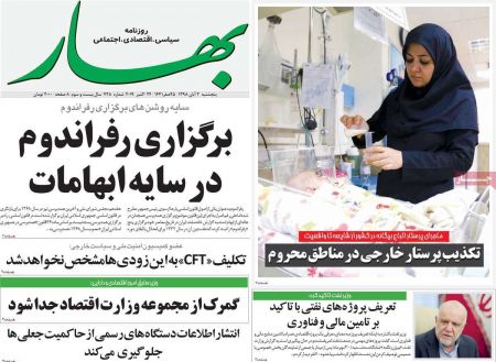  عناوین روزنامه ها 