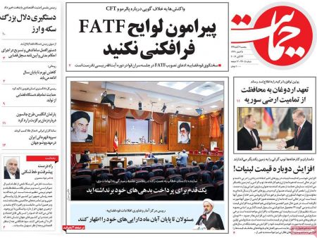  عناوین روزنامه ها 