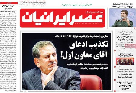  عناوین روزنامه ها 