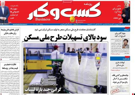  عناوین روزنامه ها 