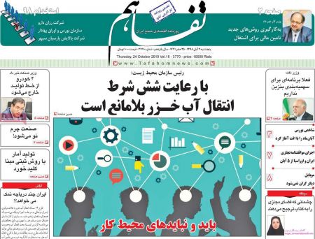  عناوین روزنامه ها 