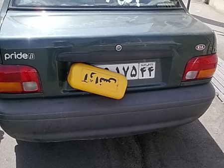 اخباراجتماعی ,خبرهای اجتماعی ,پلاک تهران اخبار اجتماعی ,خبرهای اجتماعی,پلاک تهران