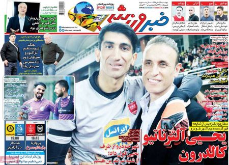  روزنامه های ورزشی