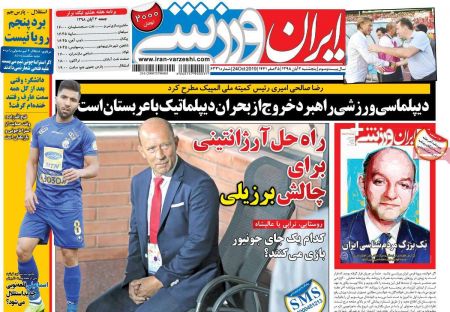  روزنامه های ورزشی