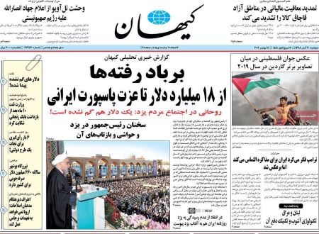  عناوین روزنامه ها 