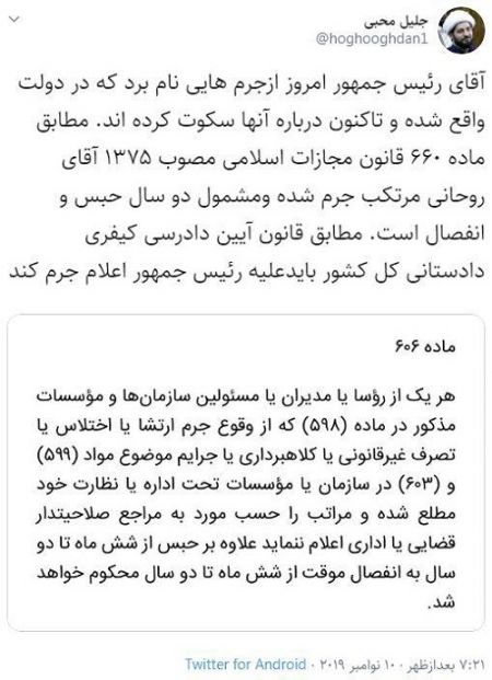 اخبارسیاسی ,خبرهای سیاسی ,جلیل محبی اخبارسیاسی ,خبرهای سیاسی ,جلیل محبی