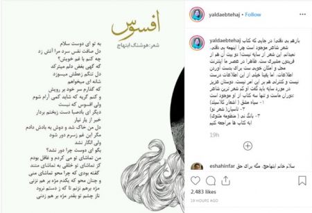 اخبار فرهنگی,خبرهای فرهنگی,هوشنگ ابتهاج اخبار فرهنگی,خبرهای فرهنگی, هوشنگ ابتهاج