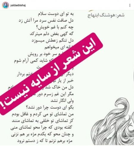 اخبار فرهنگی,خبرهای فرهنگی,هوشنگ ابتهاج اخبار فرهنگی,خبرهای فرهنگی, هوشنگ ابتهاج
