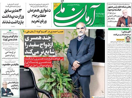  عناوین روزنامه ها 