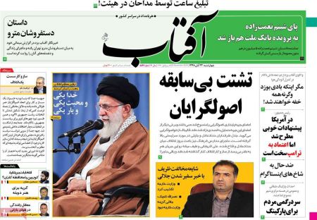  عناوین روزنامه ها 