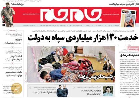  عناوین روزنامه ها 