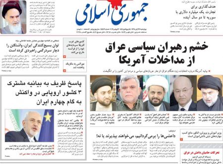  عناوین روزنامه ها 