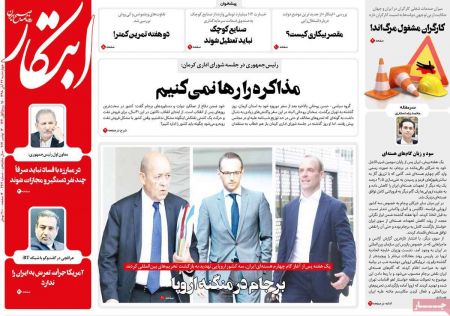  عناوین روزنامه ها 