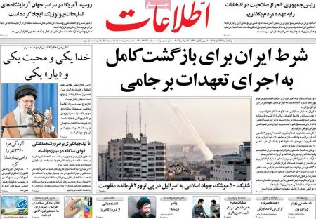  عناوین روزنامه ها 