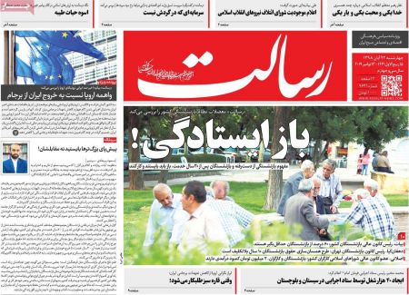  عناوین روزنامه ها 