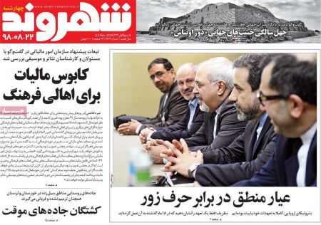  عناوین روزنامه ها 