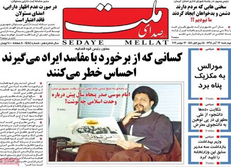  عناوین روزنامه ها 