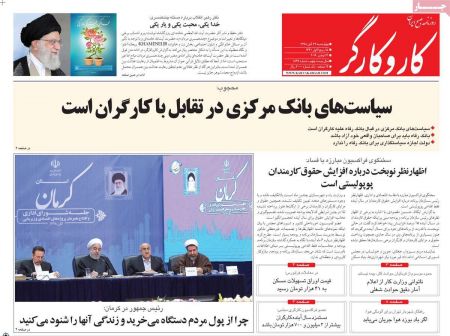  عناوین روزنامه ها 
