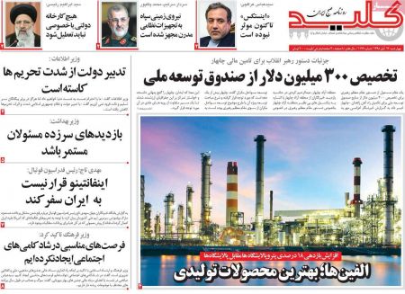  عناوین روزنامه ها 