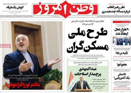  عناوین روزنامه ها 