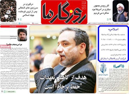  عناوین روزنامه ها 