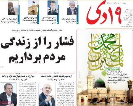  عناوین روزنامه ها 