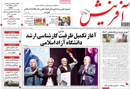  عناوین روزنامه ها 