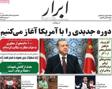  عناوین روزنامه ها 