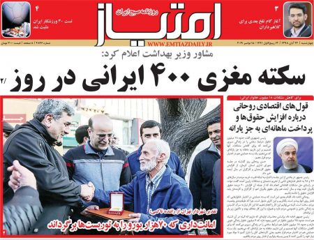  عناوین روزنامه ها 