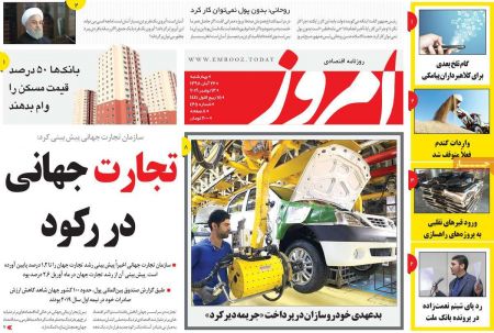  عناوین روزنامه ها 