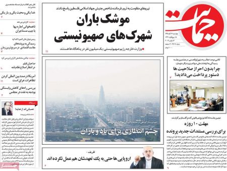  عناوین روزنامه ها 