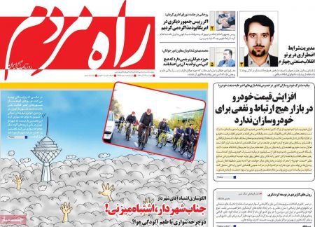  عناوین روزنامه ها 