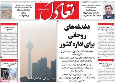  عناوین روزنامه ها 