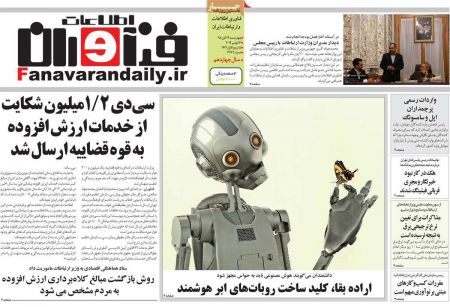  عناوین روزنامه ها 