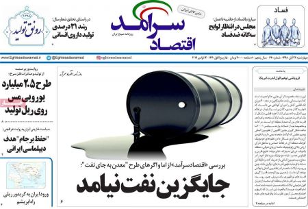  عناوین روزنامه ها 