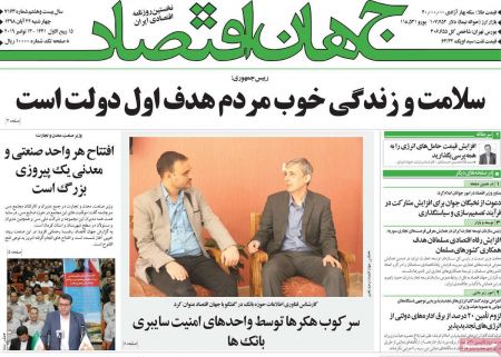  عناوین روزنامه ها 