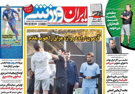  روزنامه های ورزشی