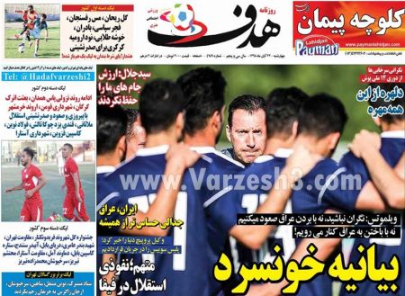  روزنامه های ورزشی