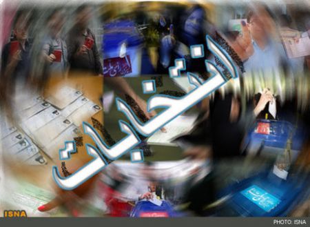 اخبارسیاسی ,خبرهای سیاسی ,کاندیداهای مجلس اخبارسیاسی ,خبرهای سیاسی ,کاندیداهای مجلس