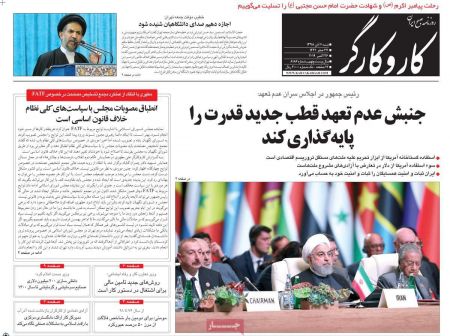  عناوین روزنامه ها 
