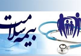 اخبار پزشکی ,خبرهای پزشکی , بیمه سلامت اخبار پزشکی ,خبرهای پزشکی, بیمه سلامت