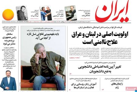  عناوین روزنامه ها 