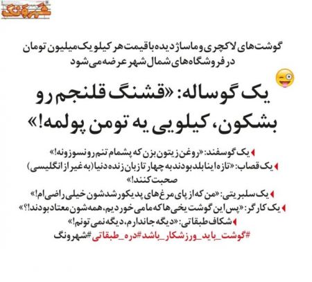 اخباراقتصادی ,خبرهای اقتصادی ,گوشت گاو ماساژخورده لاکچری اخباراقتصادی ,خبرهای اقتصادی,گوشت گاو ماساژخورده لاکچری