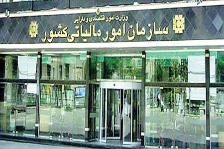 اخباراقتصادی ,خبرهای اقتصادی , مالیات اخباراقتصادی ,خبرهای اقتصادی, مالیات