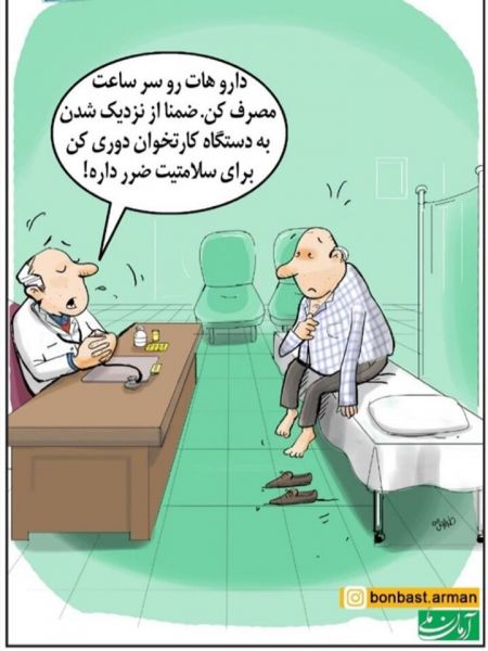اخباراجتماعی ,خبرهای اجتماعی , دستگاه کارتخوان اخبار اجتماعی ,خبرهای اجتماعی, دستگاه کارتخوان